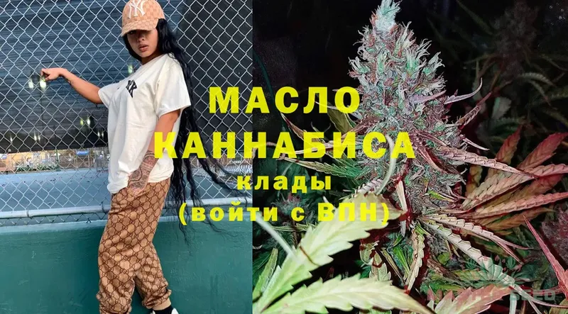 ТГК THC oil  Ленинск-Кузнецкий 